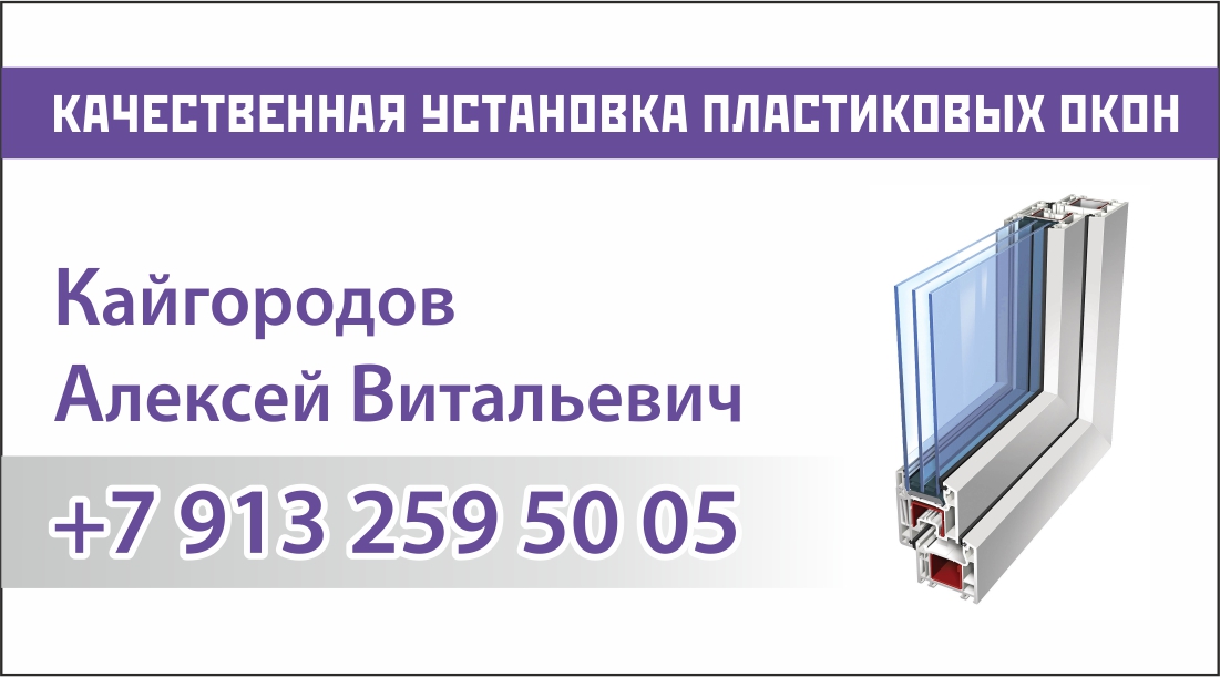 Визитки образец пластиковые окна