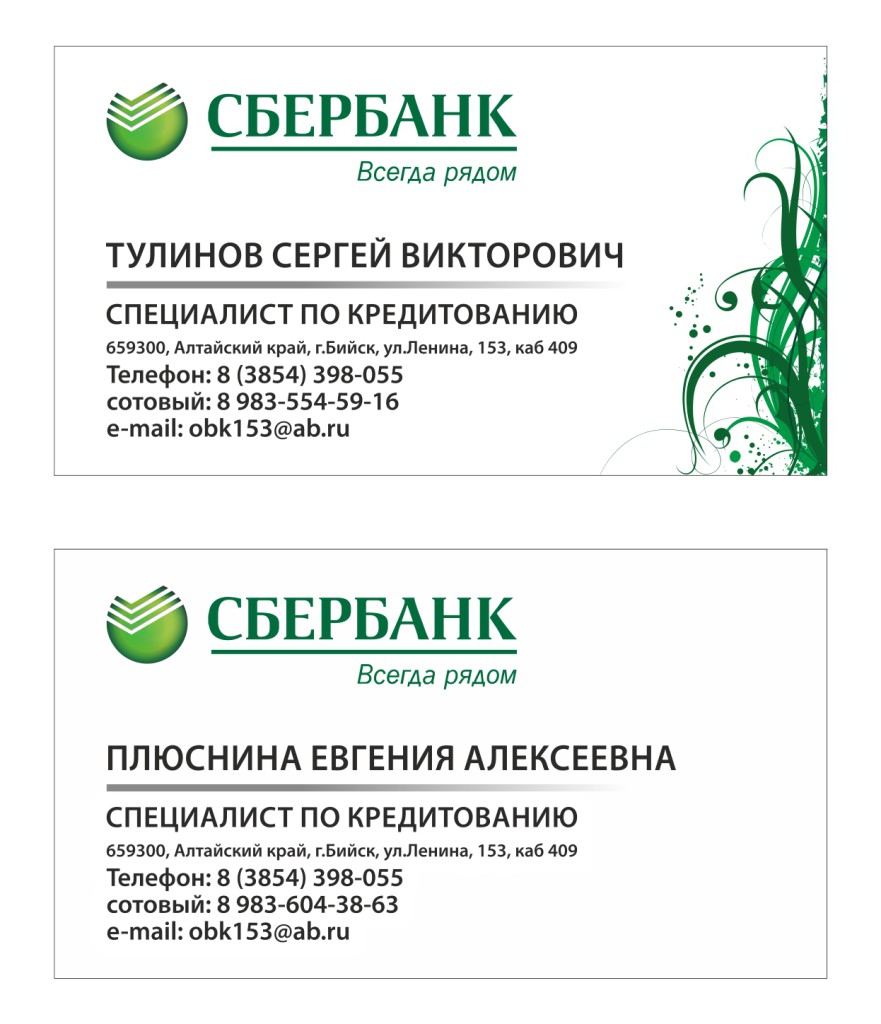 рельефа края картинки сбербанк бланки делом приклеиваем