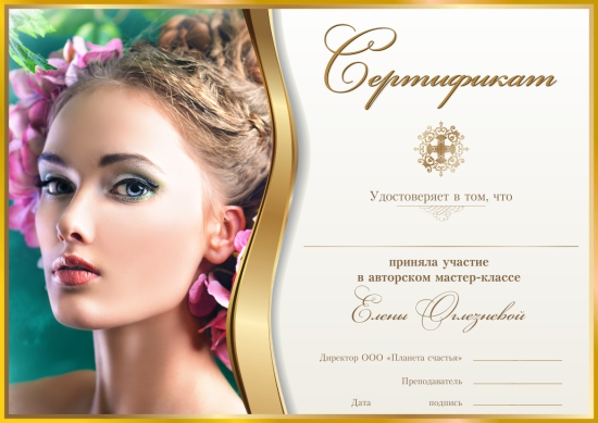 Е_Оглезнева - сертификат в-2