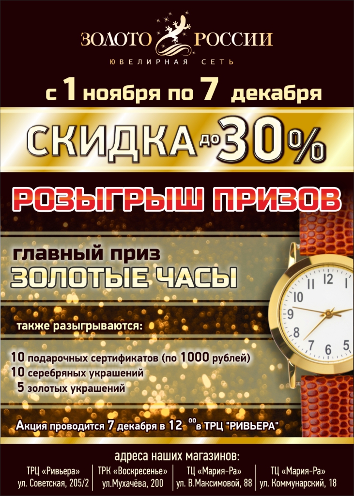 Gold Russia - Akcia 1-7 nov